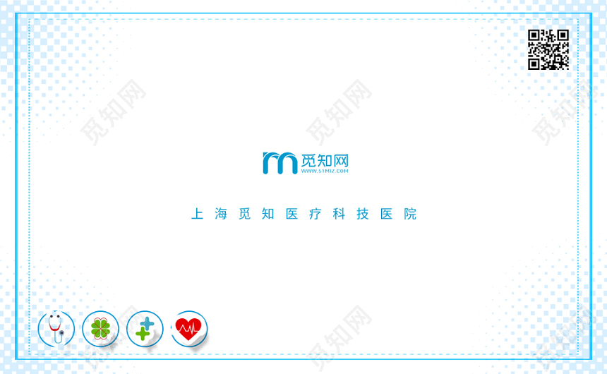 白色卡通医生名片