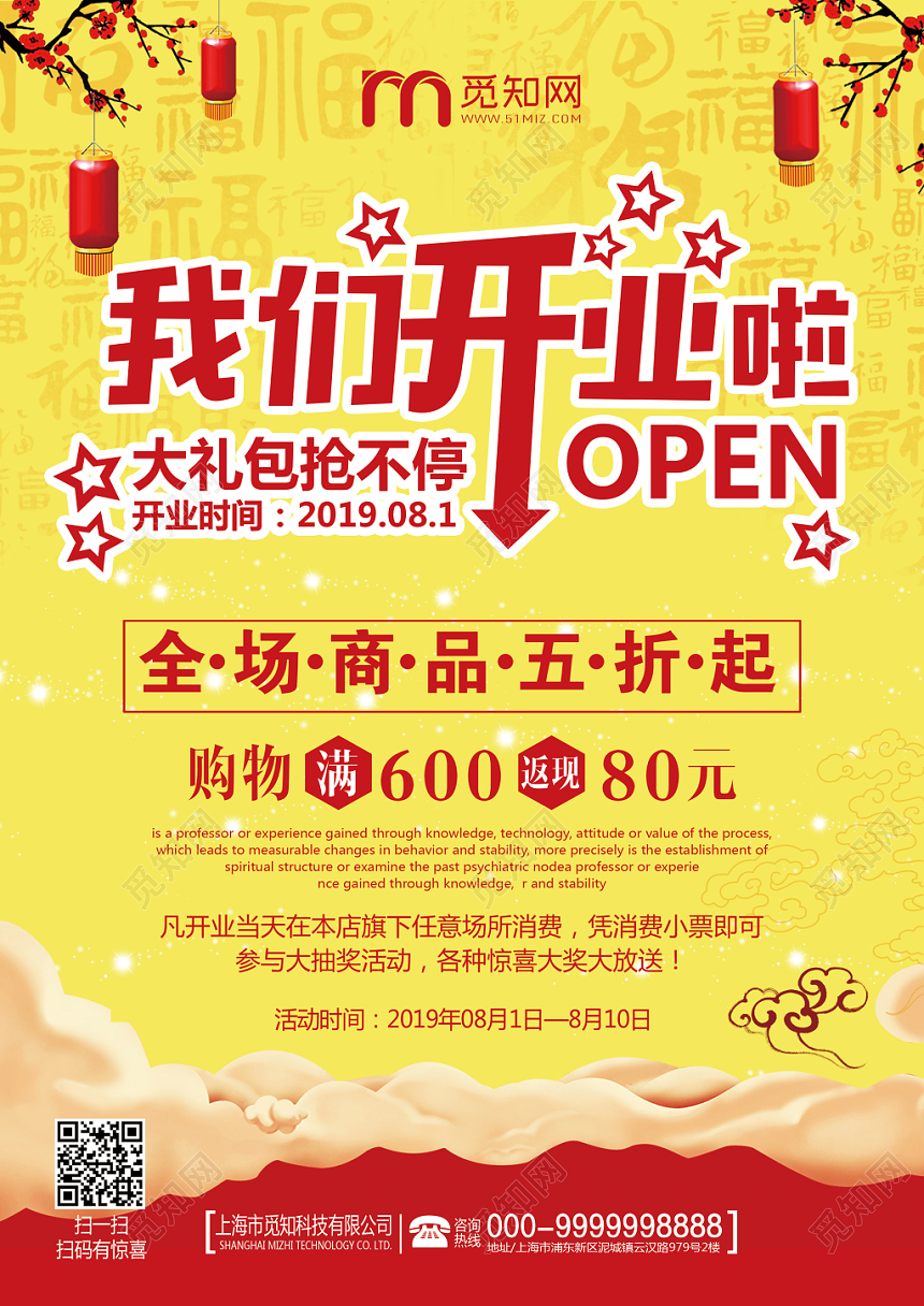 黄色简约电器商场家用电器促销家电宣传单