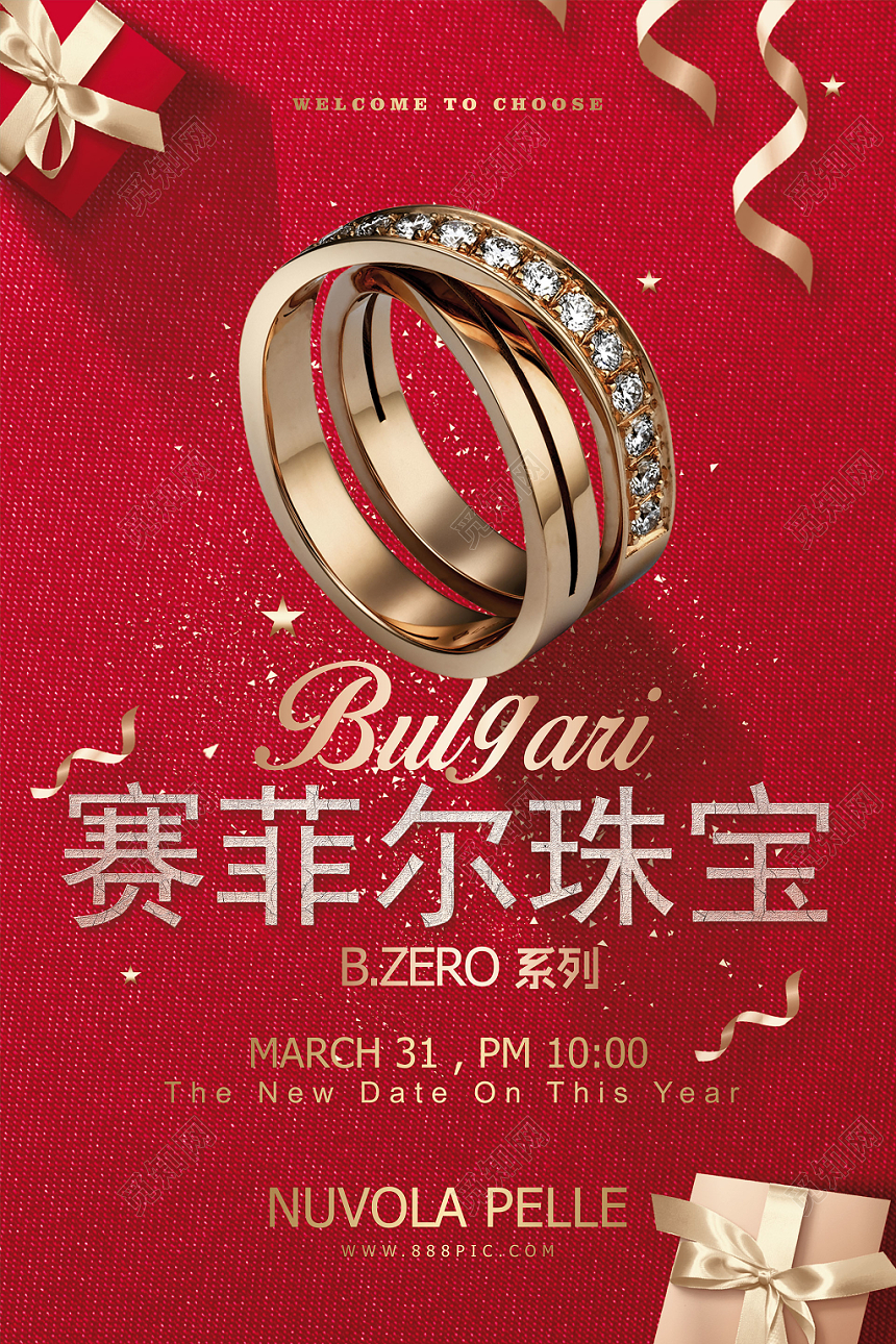 红色赛菲尔珠宝女士戒指时尚单品商场珠宝首饰宣传海报