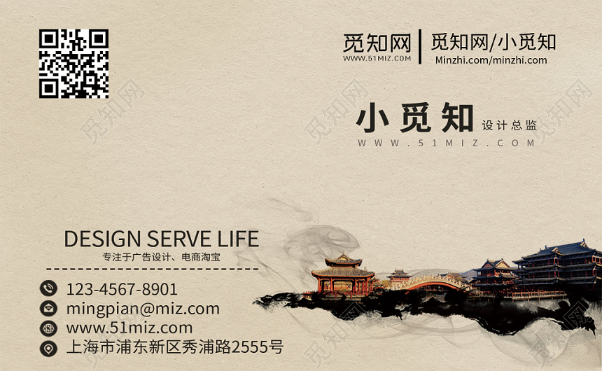 古风简约时尚大气创意个人公司企业名片卡片