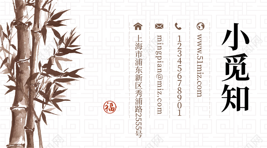 古风淡雅山水质感二维码名片