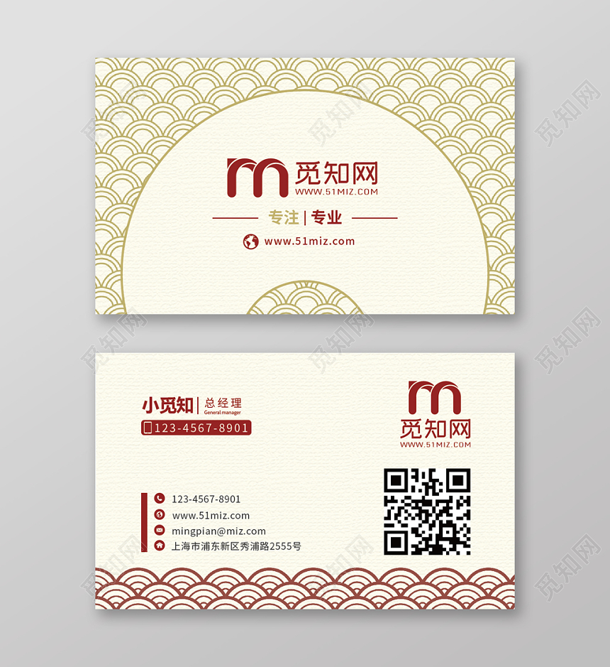 古风淡雅简约质感名片二维码模板