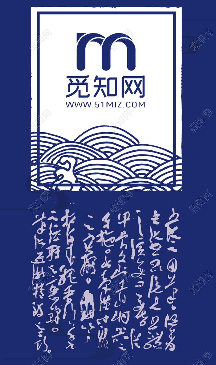 深蓝色国风古诗淡雅二维码名片