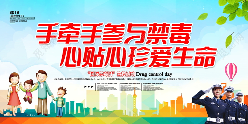 社区打造社区宣传栏2019国际禁毒日禁毒公益宣传栏展板