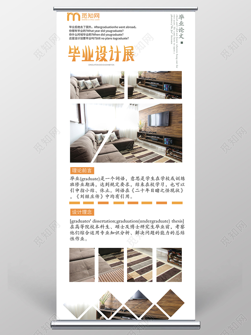 简约几何毕业设计展展架易拉宝