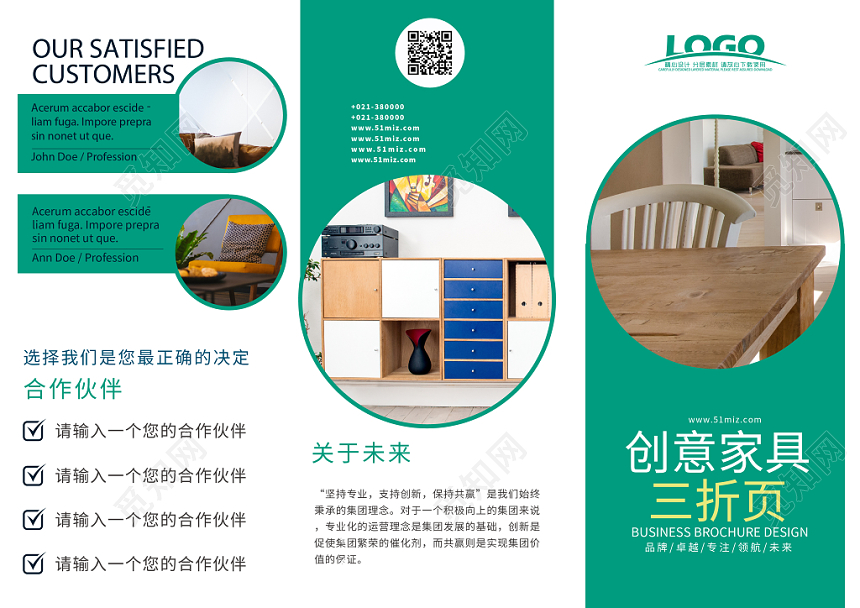 简约几何家具折页创意家具三折页