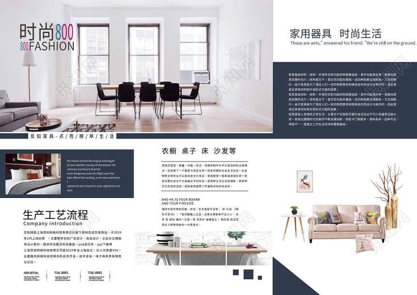 大气创意家具折页简约家具三折页