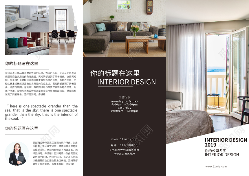 创意大气家具三折页