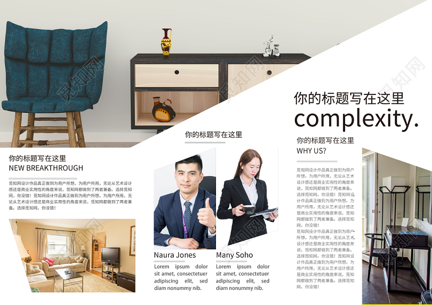 创意大气家具三折页