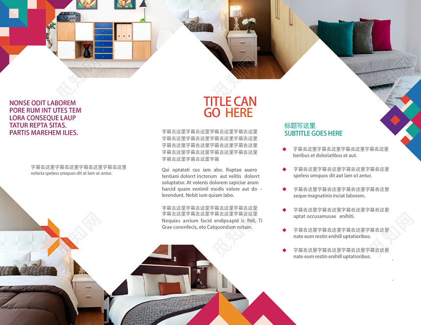 简约炫彩家具折页家具设计三折页