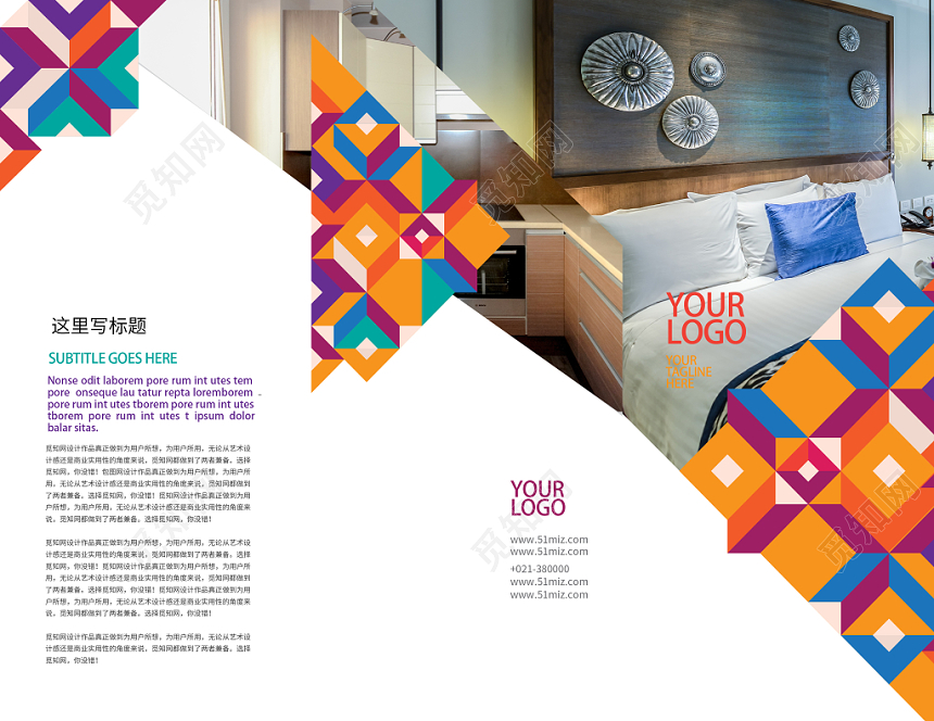 简约炫彩家具折页家具设计三折页