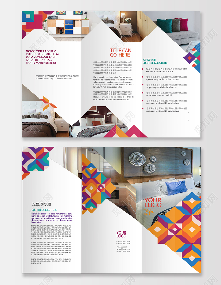 简约炫彩家具折页家具设计三折页