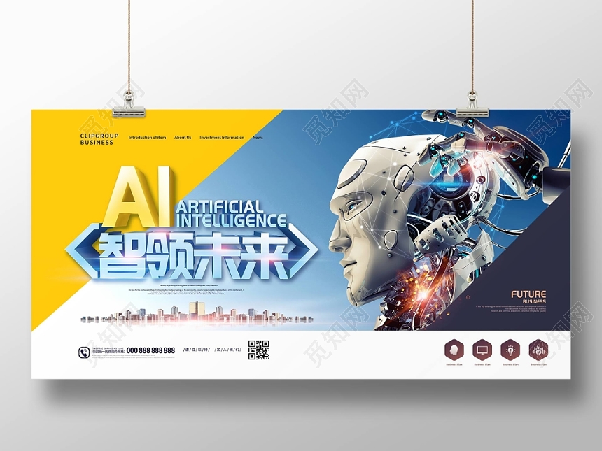 AI智领未来科技感人工智能展板