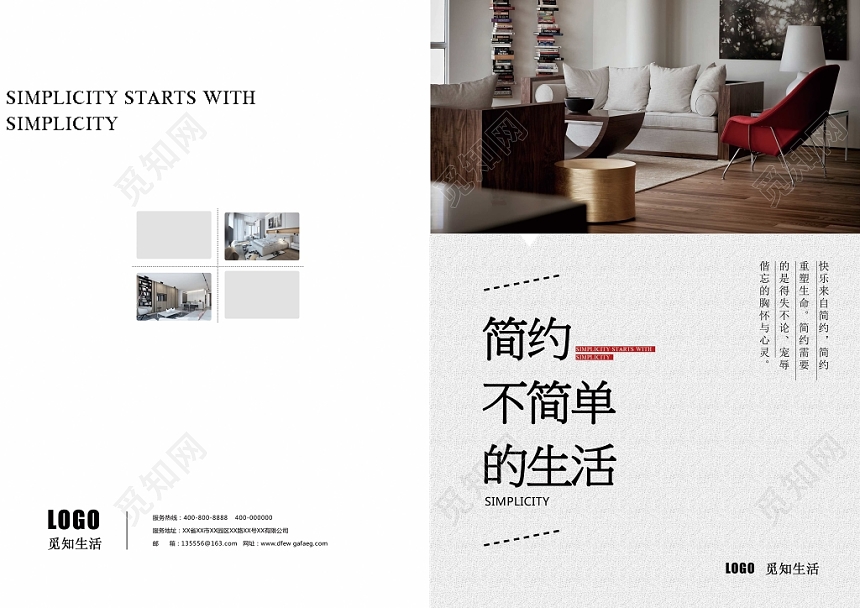 白色简约风中式画册封面相册宣传册