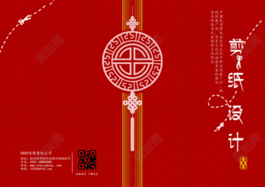 红色中国风中式画册封面相册宣传册