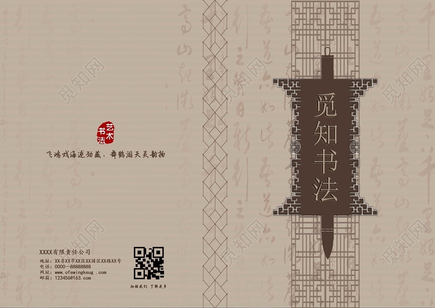 黄色古风中式画册封面相册宣传册