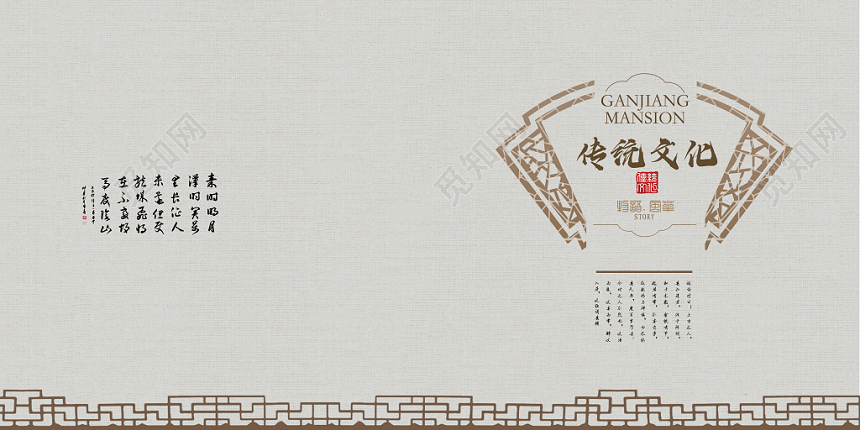 白色简约中式画册封面相册宣传册