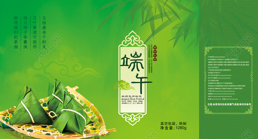绿色传统节日端午粽子礼盒包装设计