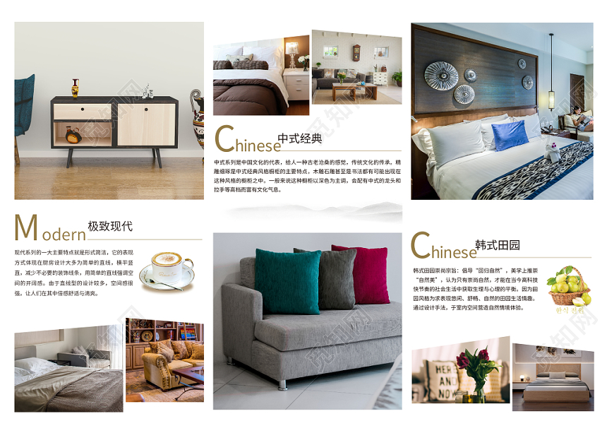 简约大气家具折页厨房空间设计三折页