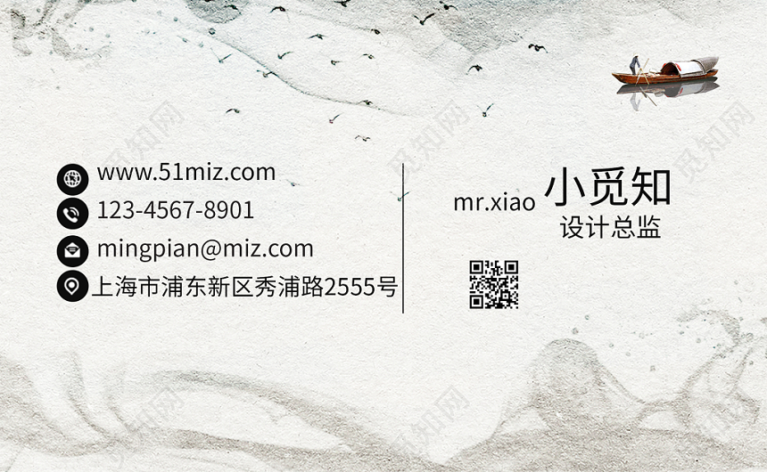 山水简约时尚大气创意个人公司企业名片卡片