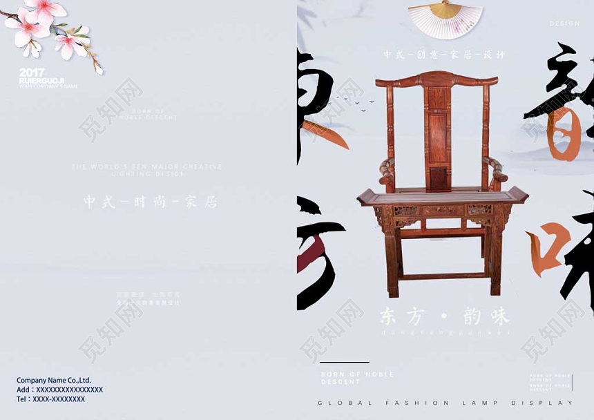 灰色简约中式画册封面相册宣传册