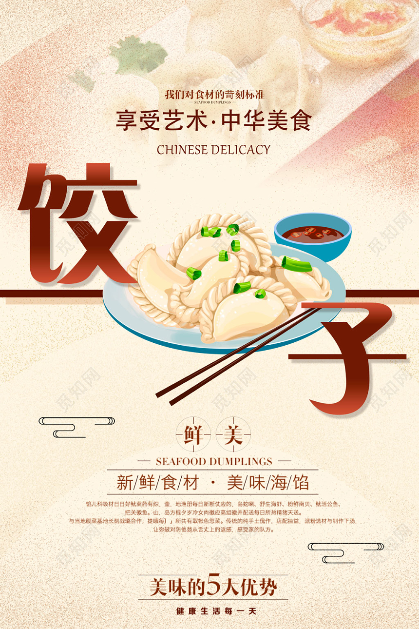 黄色卡通餐饮餐厅美食快餐小吃海报