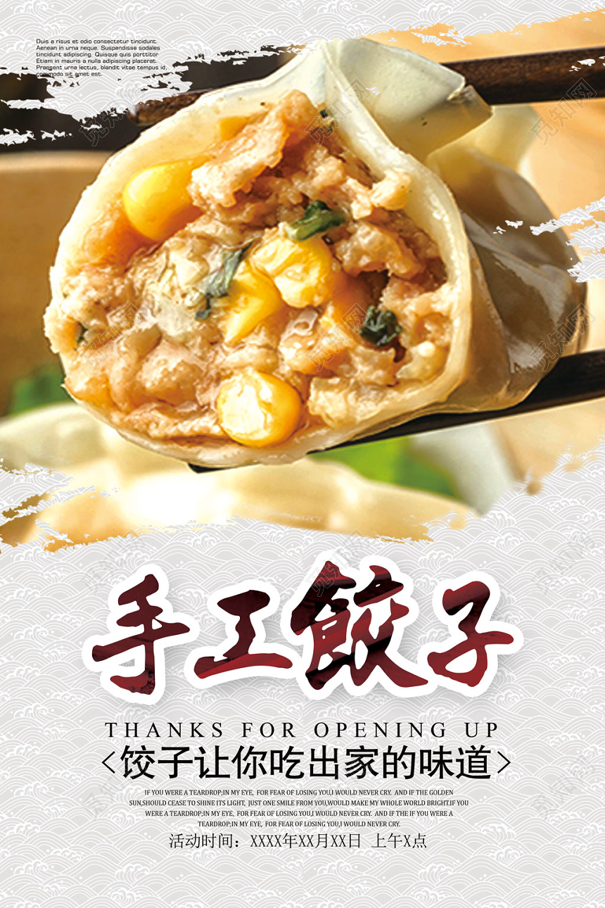 黄色大气餐饮餐厅美食快餐小吃海报