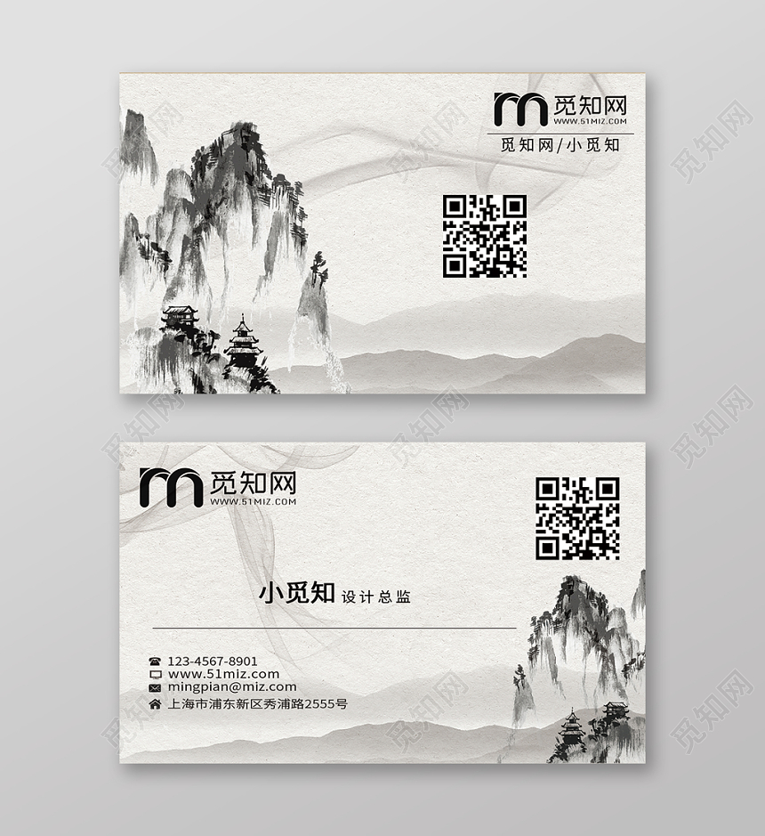 简约时尚大气创意个人公司企业名片卡片