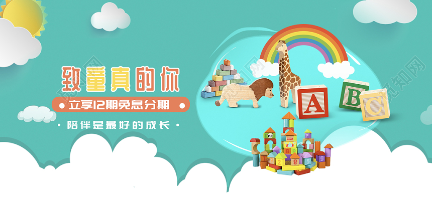 六一儿童节海报简洁背景六一儿童节天猫banner