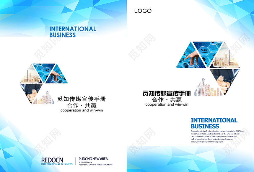 浅蓝色简约大气公司招商宣传画册手册封面