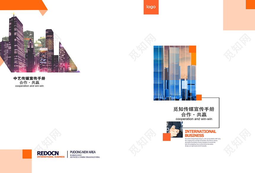 橙色简约简介大气公司企业宣传招商画册手册