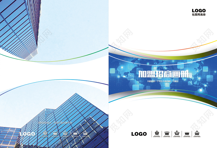 蓝色简约大气简洁公司企业招商宣传画册手册封面
