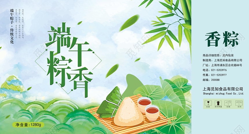 清新端午节美味端午粽子礼盒包装设计