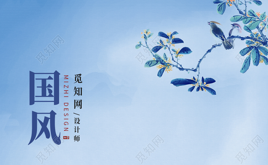 蓝色国风淡雅高端简约地产名片