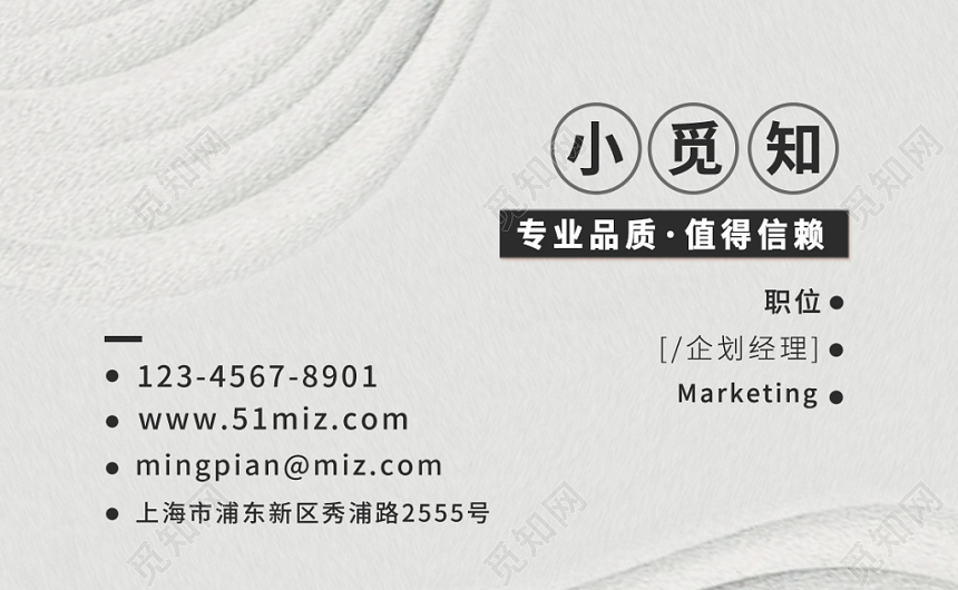 白色沙画质感二维码通用名片