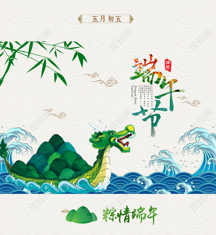 清新端午节龙舟粽子精美礼盒包装设计