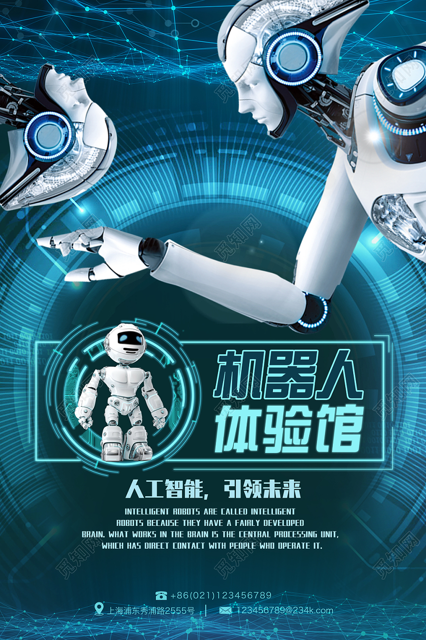 科技未来展板人工智能AI黑科技机器人海报