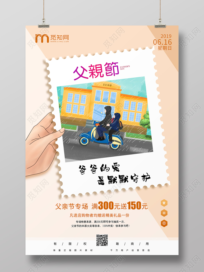 黄色小清新父亲节节日快乐海报