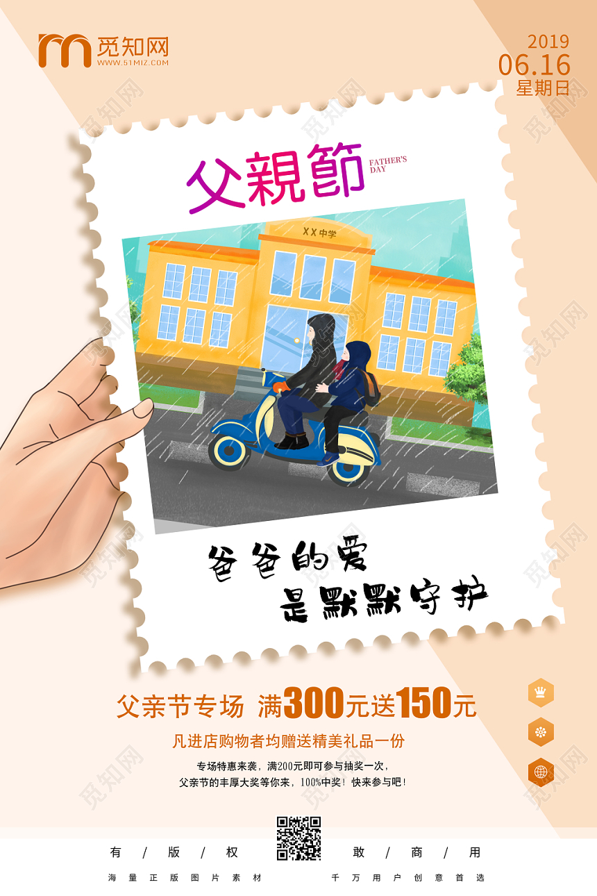 黄色小清新父亲节节日快乐海报