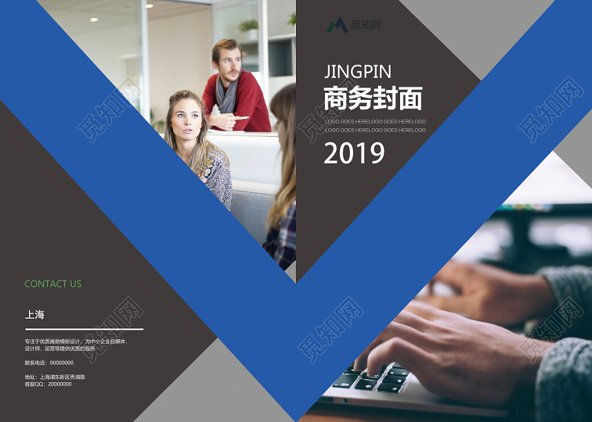 蓝灰商务简约大气公司企业招商宣传画册手册封面