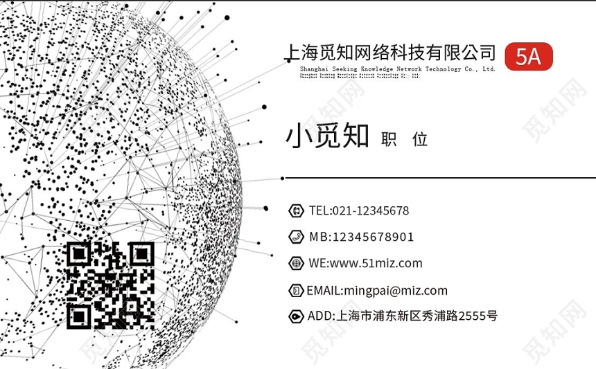 透明商务线条圆点个性时尚创意名片二维码企业公司卡片