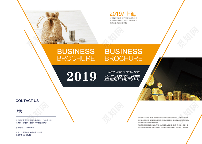 橙黑商务简约公司企业招商宣传画册手册封面