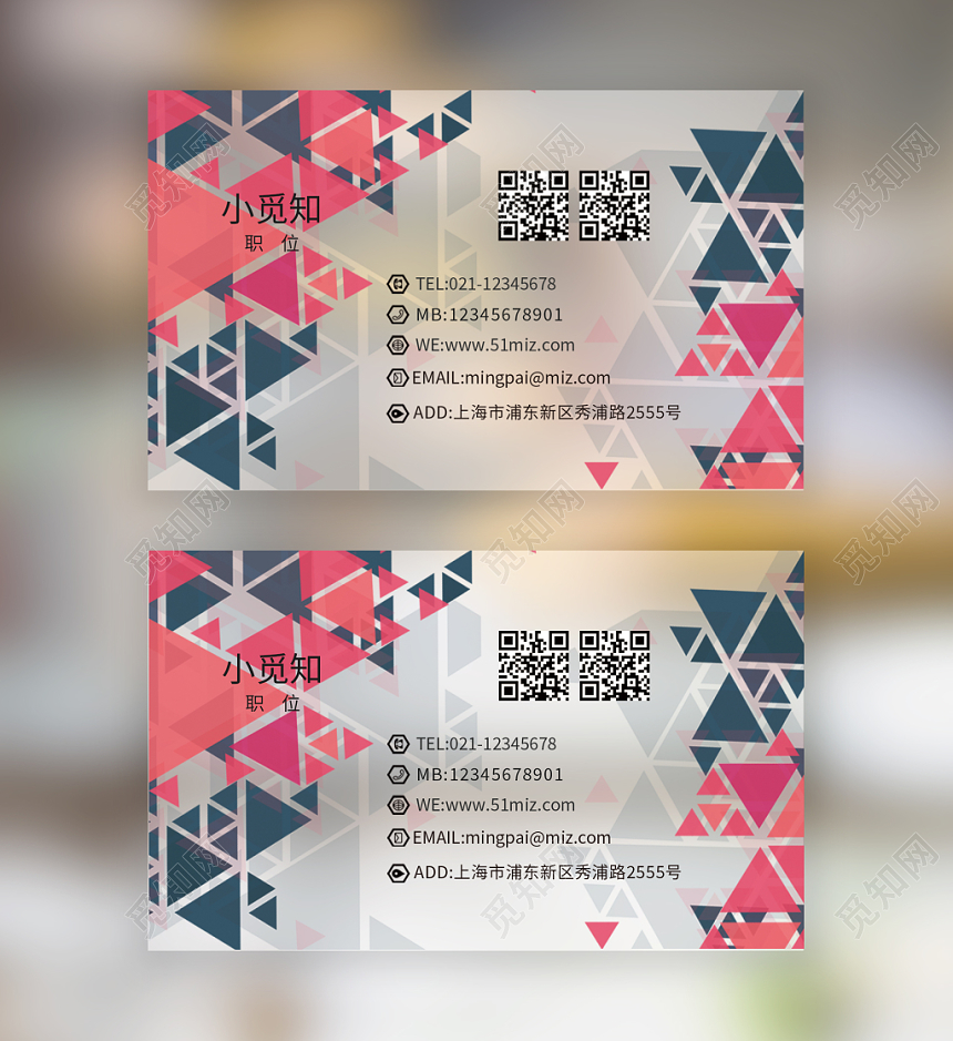 创意几何三角形商务科技背景时尚创意名片二维码企业公司卡片