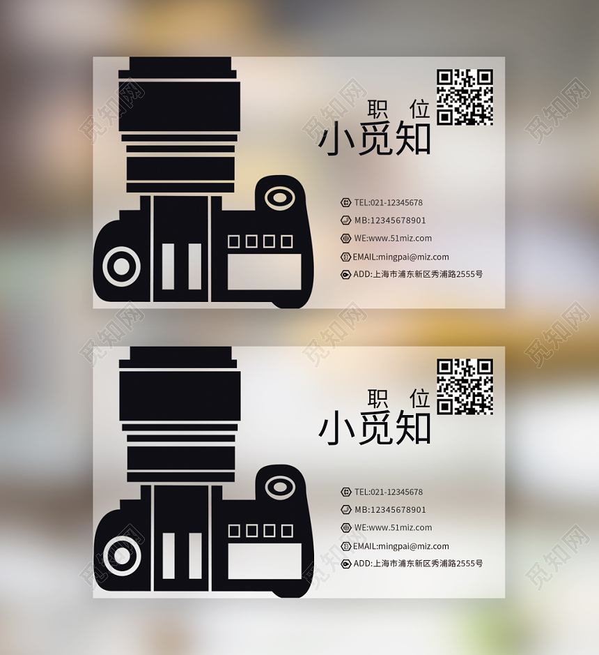 黑白照相机透明简洁时尚创意名片二维码企业公司卡片
