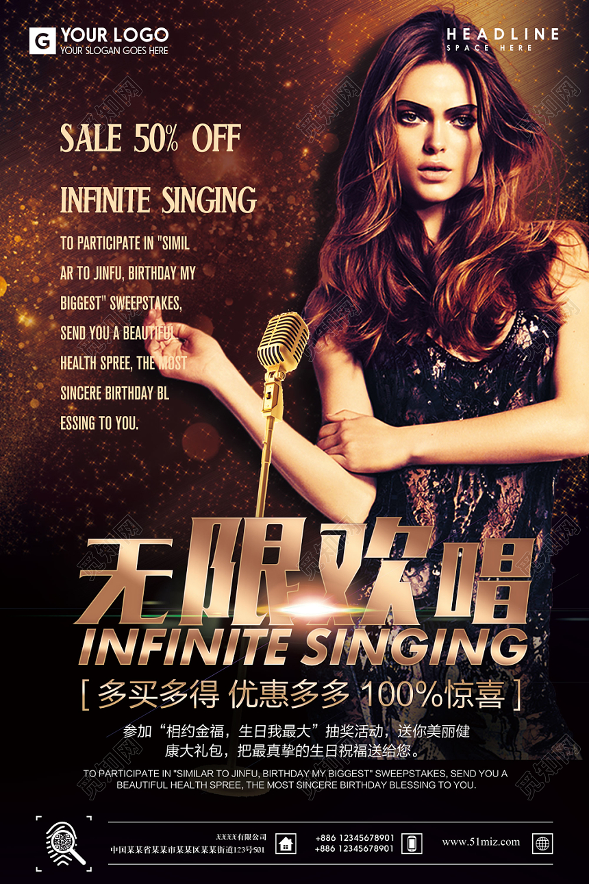 黑色性感美女无限欢唱KTV休闲娱乐酒吧夜店海报