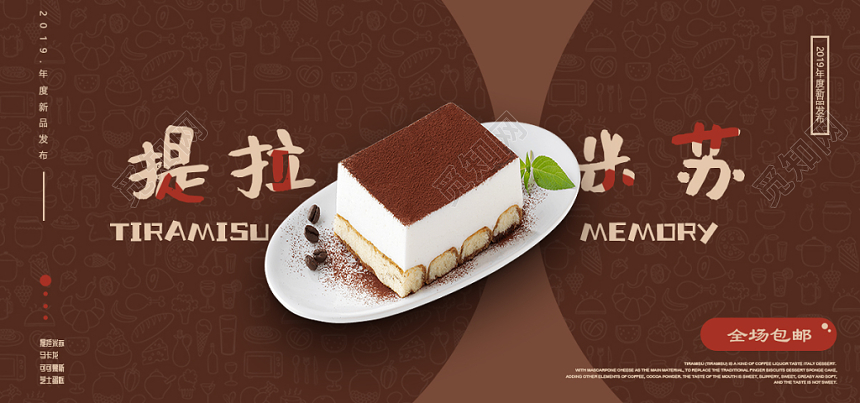 可爱小清新甜品蛋糕2019新品发布会banner