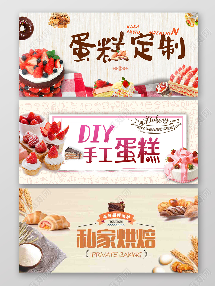 米色可爱甜品蛋糕美味生日DIYbanner