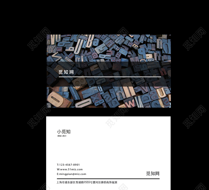 多彩色块欧美商务个性时尚名片模板卡片模板