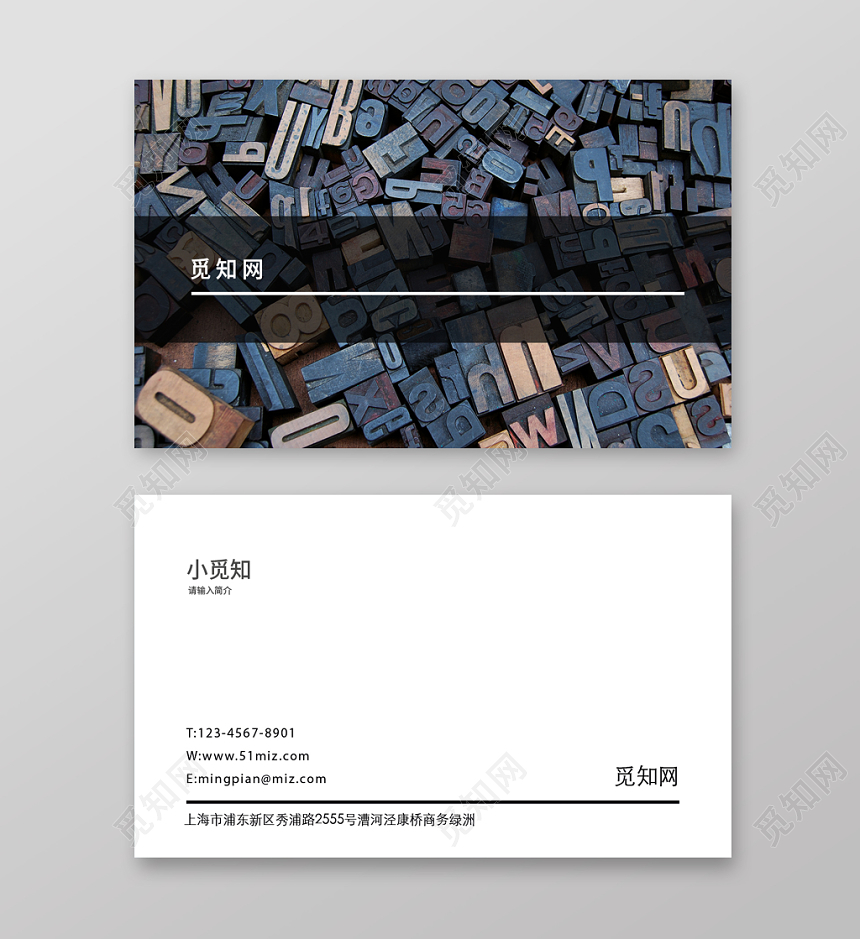 多彩色块欧美商务个性时尚名片模板卡片模板