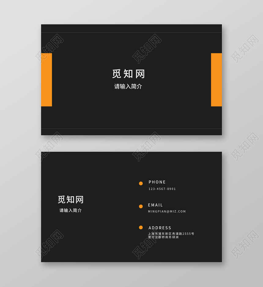 欧美简约个性黑白色块商务公司名片模板卡片模板